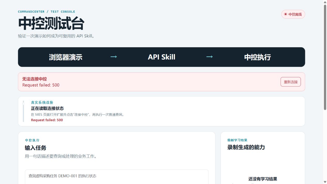 配置化表单执行智能体界面预览
